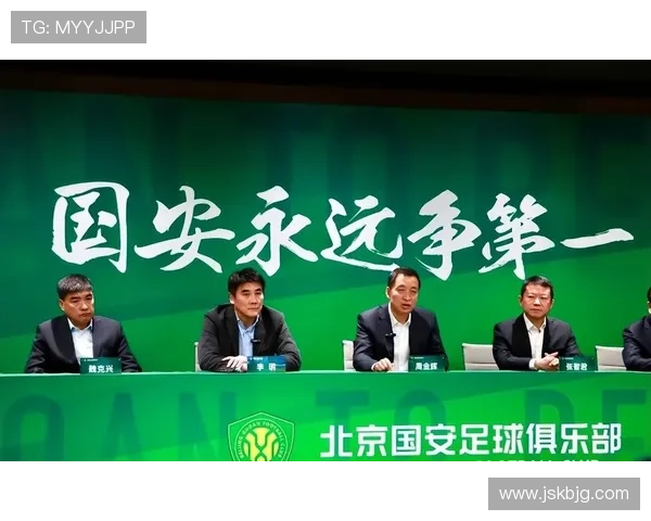北京国安股份改革推进，俱乐部未来发展值得关注