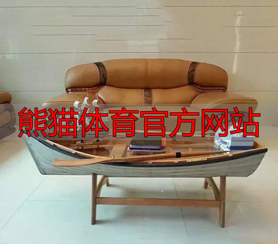 熊猫体育官方网站