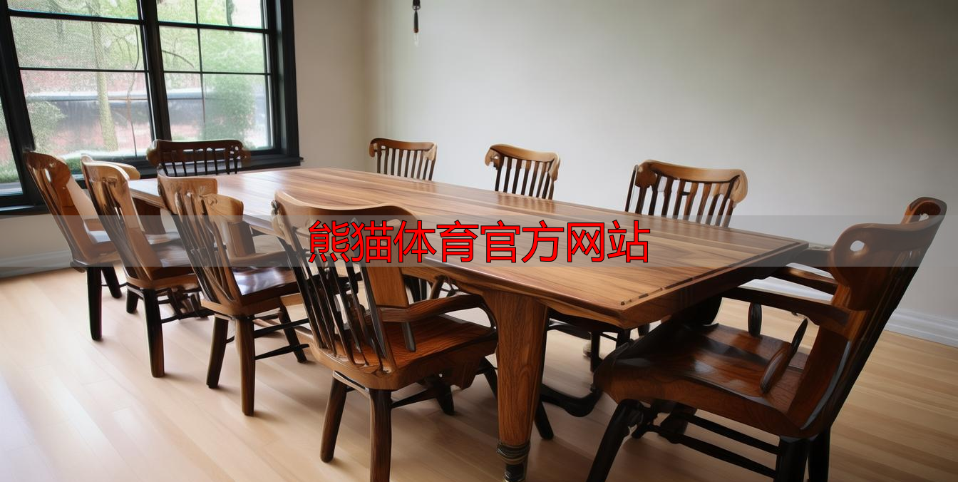 熊猫体育官方网站