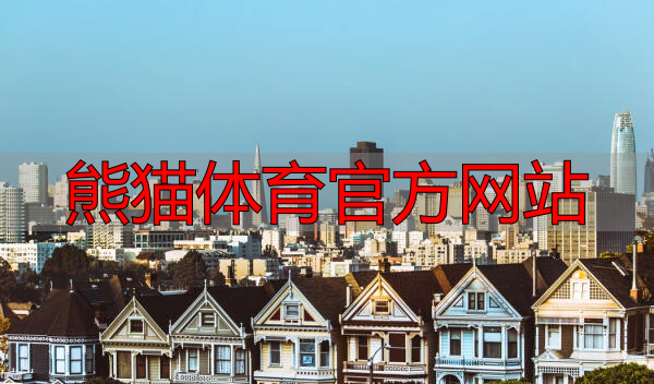 熊猫体育官方网站
