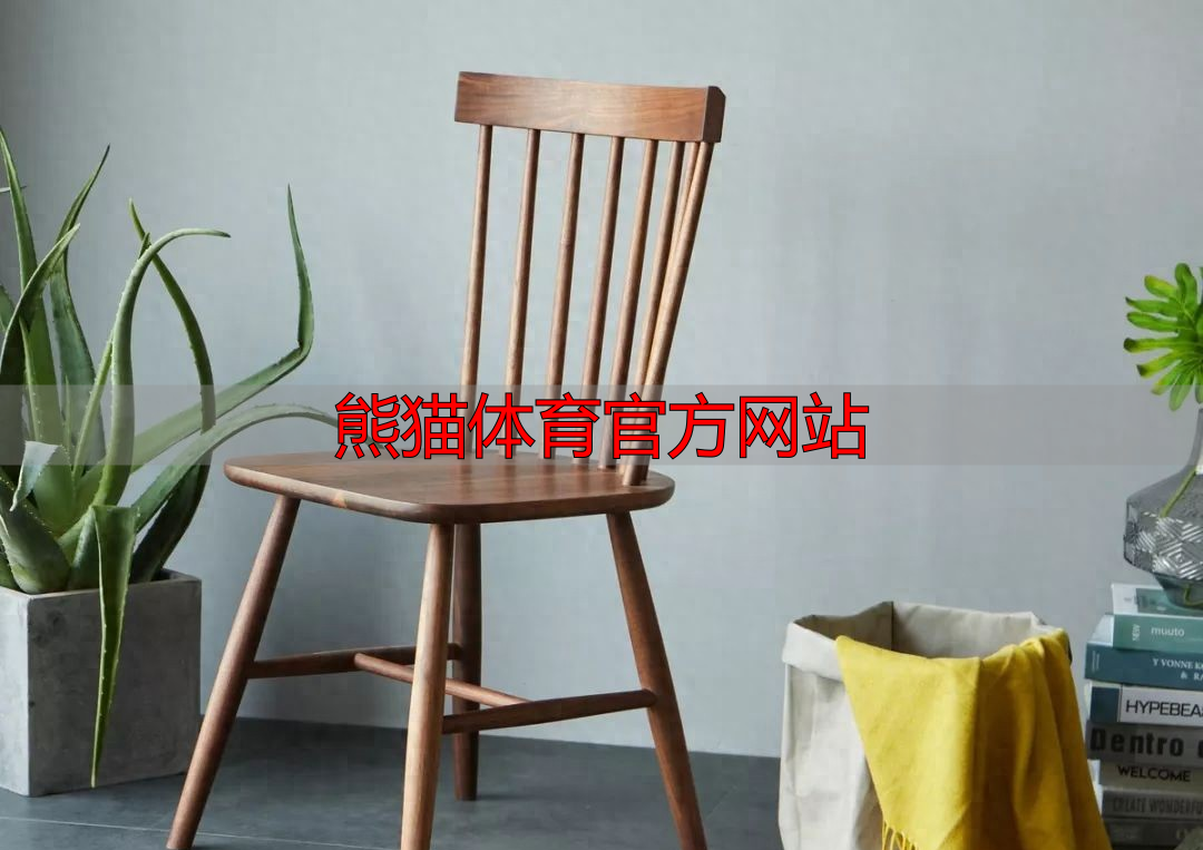 熊猫体育官方网站