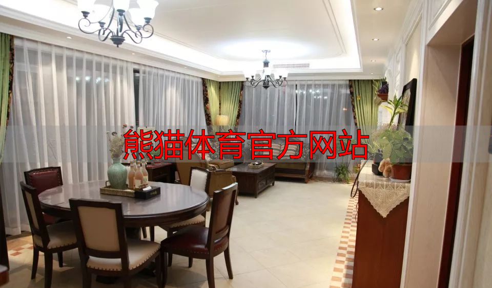 熊猫体育官方网站