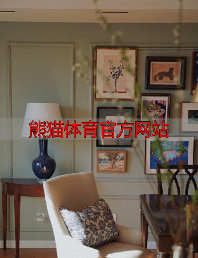 熊猫体育官方网站