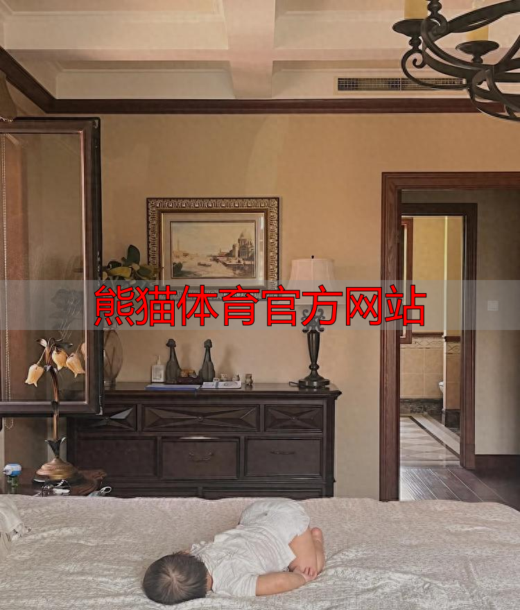 熊猫体育官方网站