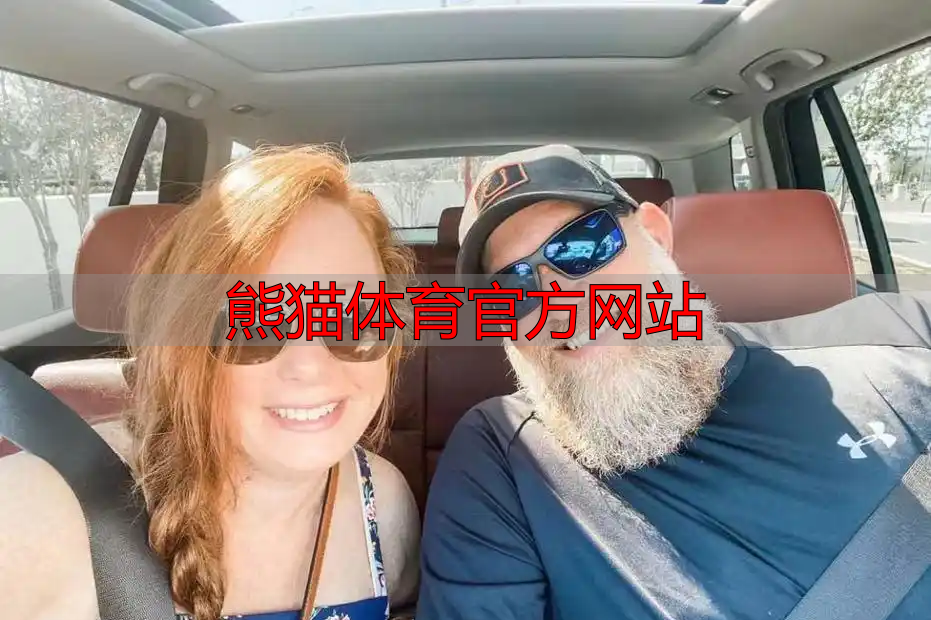 熊猫体育官方网站