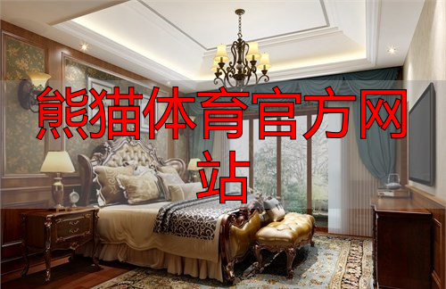 熊猫体育官方网站