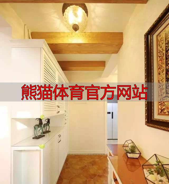 熊猫体育官方网站