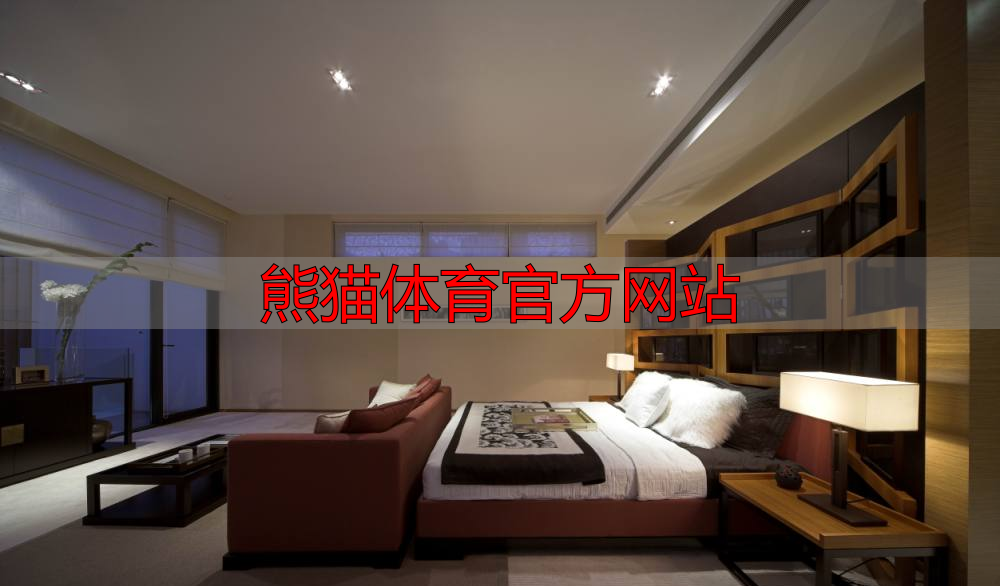 熊猫体育官方网站