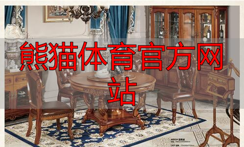 熊猫体育官方网站