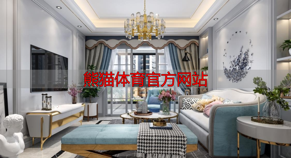 熊猫体育官方网站